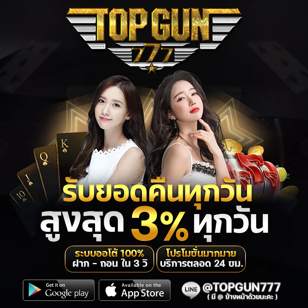 TOPGUN777 สล็อตเว็บตรง ️ซื้อฟรีสปิน ได้